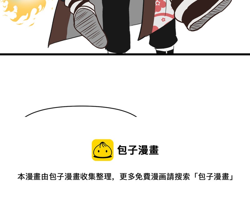 《师父又掉线了》第56章 人兽是没有前途的 第31页