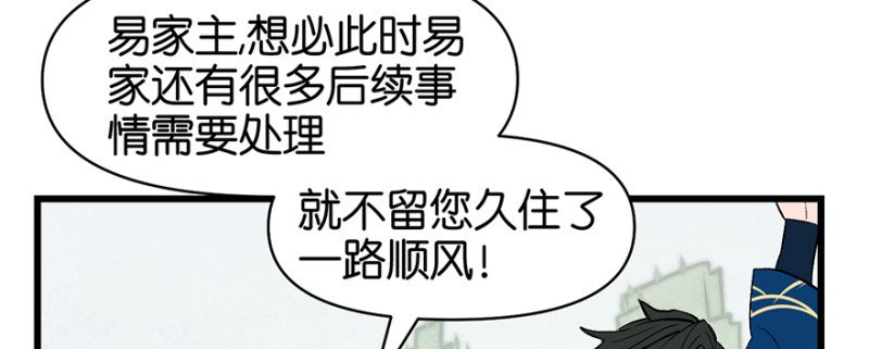 《师父又掉线了》第56章 人兽是没有前途的 第32页
