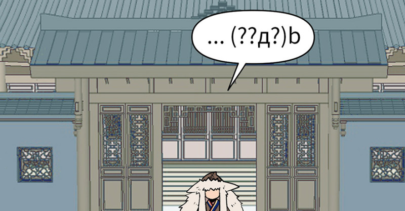《师父又掉线了》第56章 人兽是没有前途的 第36页