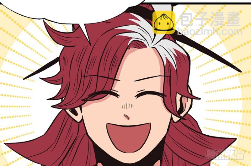 《师父又掉线了》第56章 人兽是没有前途的 第39页