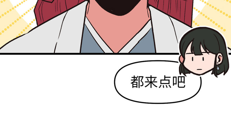 《师父又掉线了》第56章 人兽是没有前途的 第40页