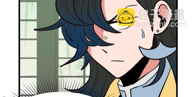 《师父又掉线了》第56章 人兽是没有前途的 第50页