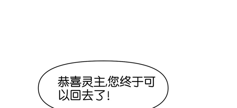 《师父又掉线了》第56章 人兽是没有前途的 第5页