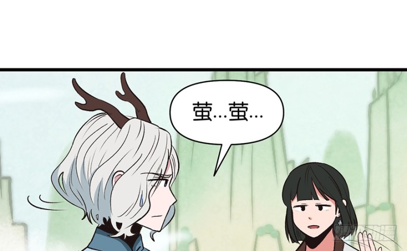 《师父又掉线了》第56章 人兽是没有前途的 第9页