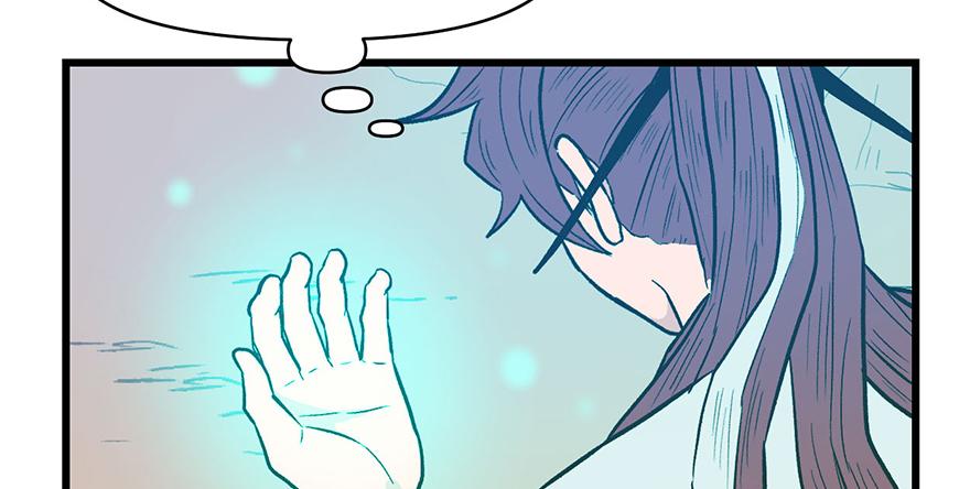 《师父又掉线了》第55章 我把你当食材你想泡我 第10页