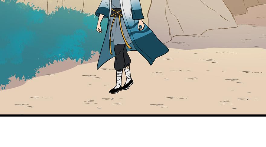 《师父又掉线了》第55章 我把你当食材你想泡我 第13页