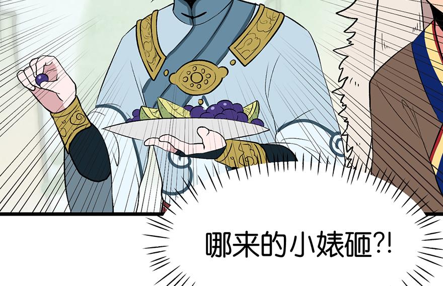 《师父又掉线了》第55章 我把你当食材你想泡我 第17页