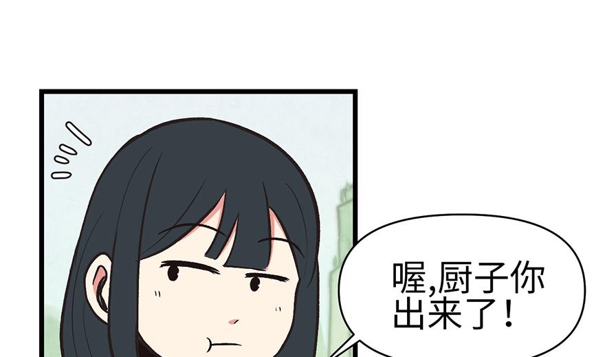 《师父又掉线了》第55章 我把你当食材你想泡我 第19页