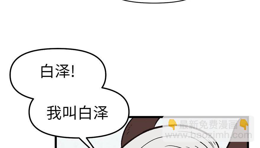 《师父又掉线了》第55章 我把你当食材你想泡我 第22页