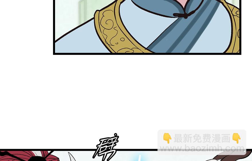 《师父又掉线了》第55章 我把你当食材你想泡我 第24页