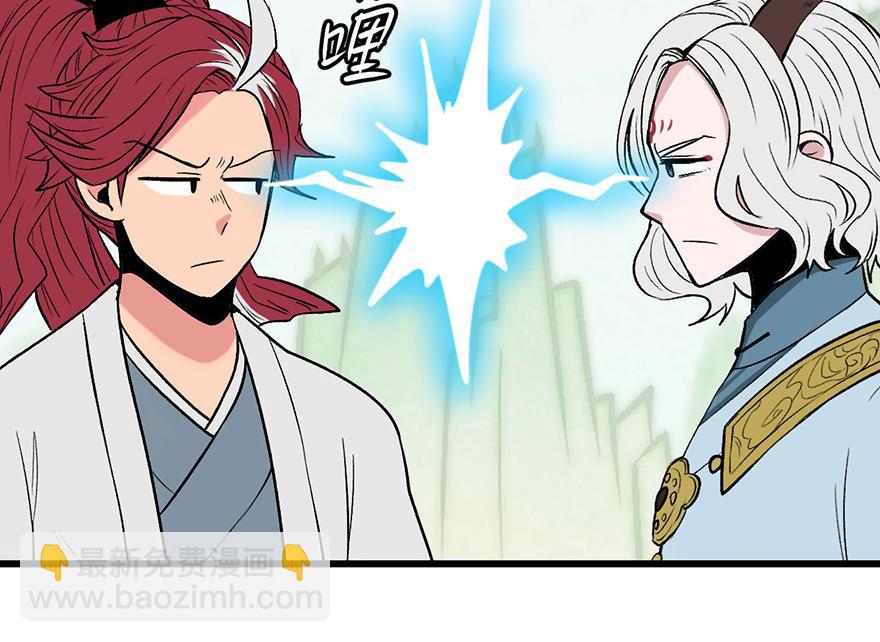 《师父又掉线了》第55章 我把你当食材你想泡我 第25页