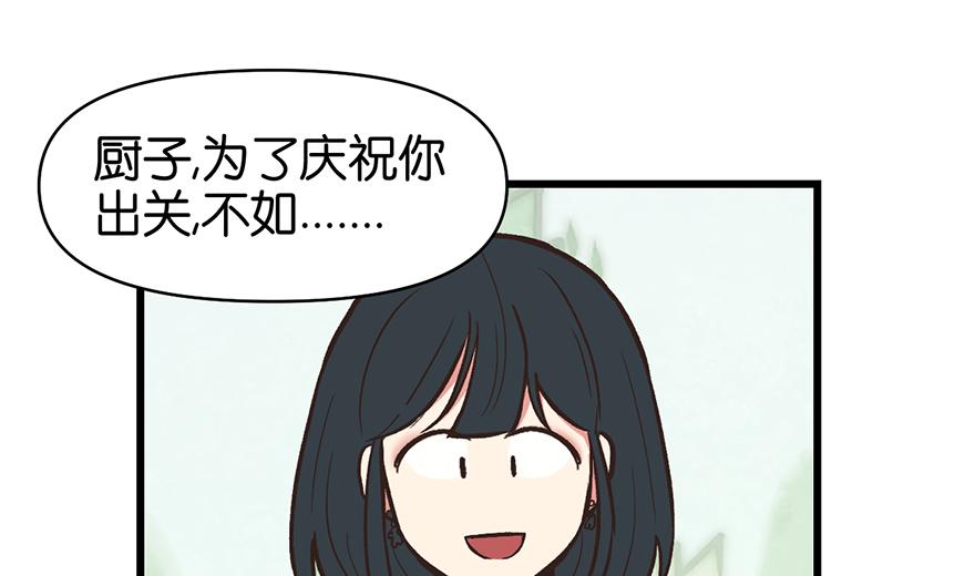 《师父又掉线了》第55章 我把你当食材你想泡我 第26页
