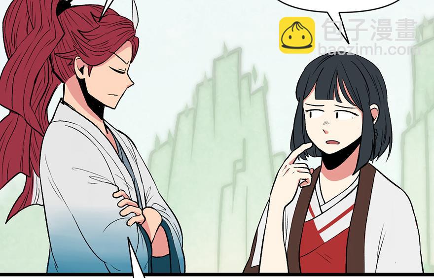 《师父又掉线了》第55章 我把你当食材你想泡我 第29页
