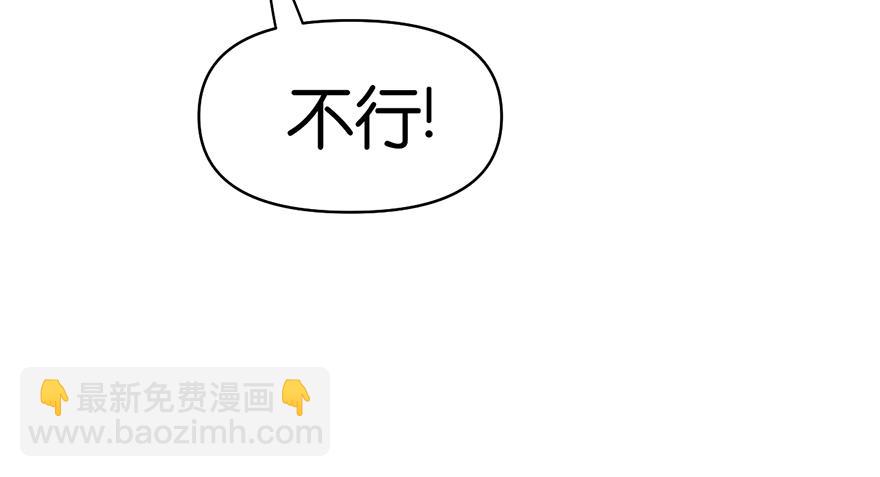 《师父又掉线了》第55章 我把你当食材你想泡我 第30页