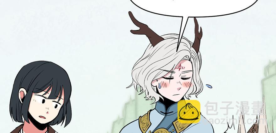 《师父又掉线了》第55章 我把你当食材你想泡我 第32页
