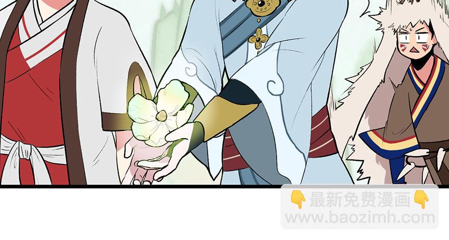 《师父又掉线了》第55章 我把你当食材你想泡我 第33页