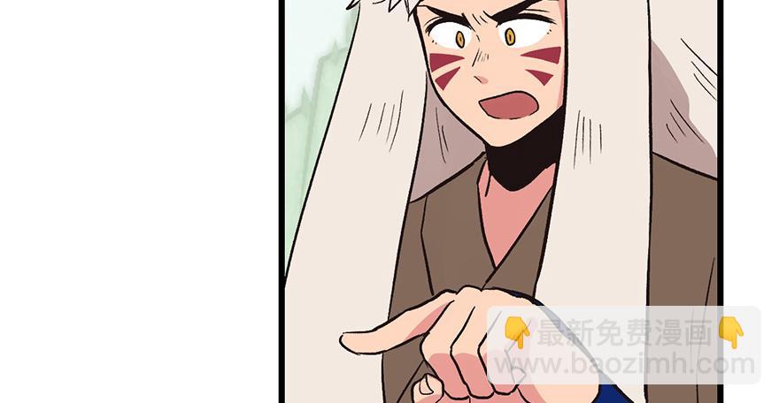 《师父又掉线了》第55章 我把你当食材你想泡我 第35页