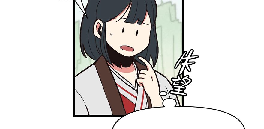 《师父又掉线了》第55章 我把你当食材你想泡我 第37页