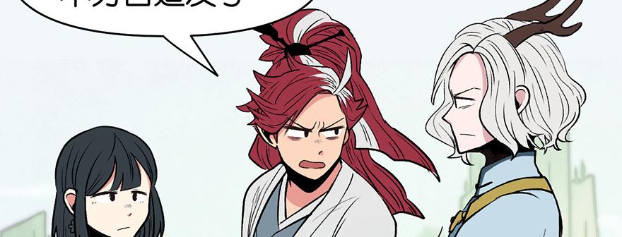 《师父又掉线了》第55章 我把你当食材你想泡我 第39页