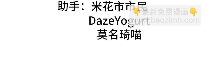 《师父又掉线了》第55章 我把你当食材你想泡我 第3页