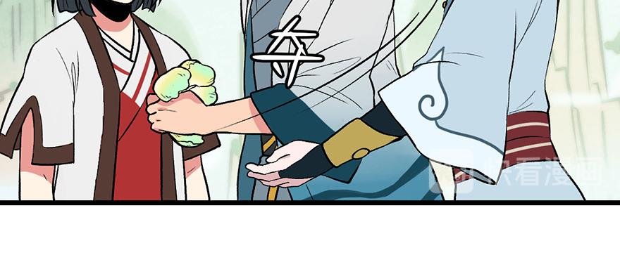 《师父又掉线了》第55章 我把你当食材你想泡我 第40页