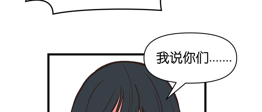 《师父又掉线了》第55章 我把你当食材你想泡我 第47页