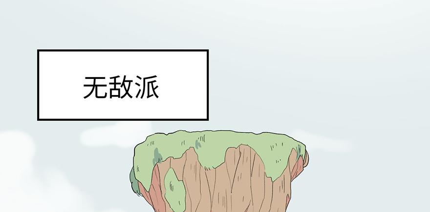 《师父又掉线了》第55章 我把你当食材你想泡我 第4页