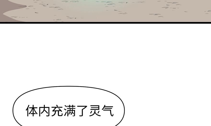 《师父又掉线了》第55章 我把你当食材你想泡我 第9页