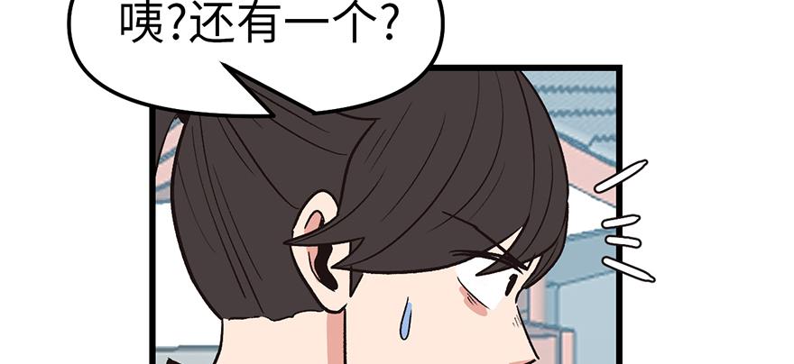 《师父又掉线了》第59章 这实力真实存在吗 第11页