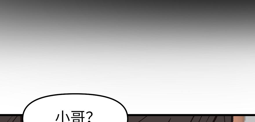 《师父又掉线了》第59章 这实力真实存在吗 第30页
