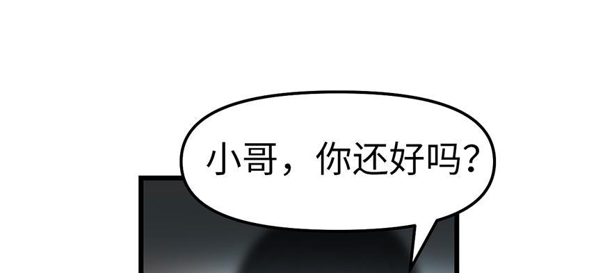 《师父又掉线了》第59章 这实力真实存在吗 第33页