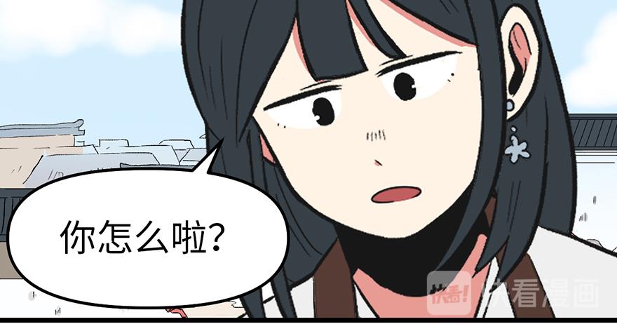 《师父又掉线了》第59章 这实力真实存在吗 第36页
