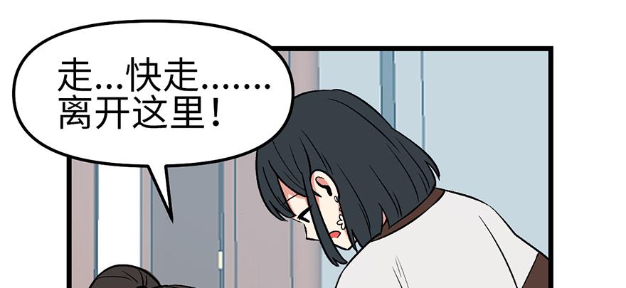 《师父又掉线了》第59章 这实力真实存在吗 第38页