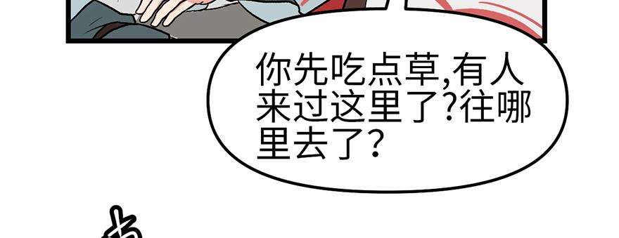 《师父又掉线了》第59章 这实力真实存在吗 第40页