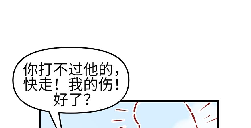 《师父又掉线了》第59章 这实力真实存在吗 第42页