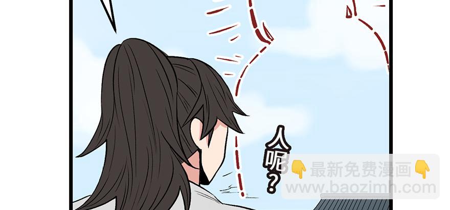 《师父又掉线了》第59章 这实力真实存在吗 第43页