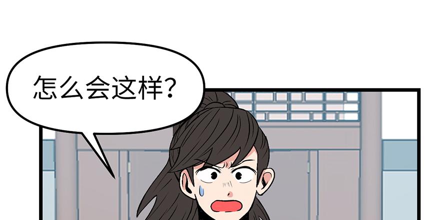 《师父又掉线了》第59章 这实力真实存在吗 第8页