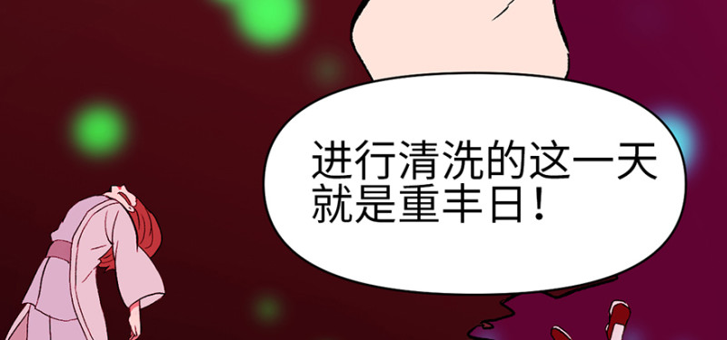 《师父又掉线了》第60章 听阿飘讲过去的故事 第17页
