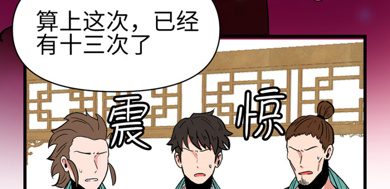 《师父又掉线了》第60章 听阿飘讲过去的故事 第19页