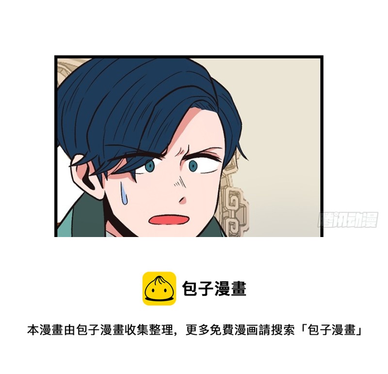 《师父又掉线了》第60章 听阿飘讲过去的故事 第21页
