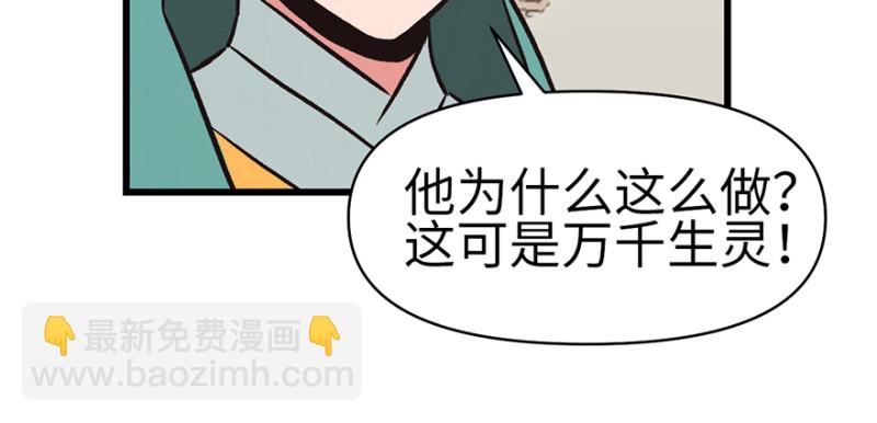 《师父又掉线了》第60章 听阿飘讲过去的故事 第22页