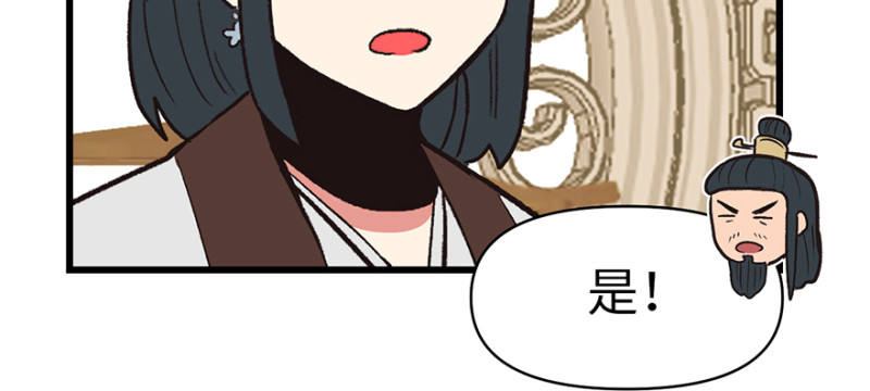 《师父又掉线了》第60章 听阿飘讲过去的故事 第30页