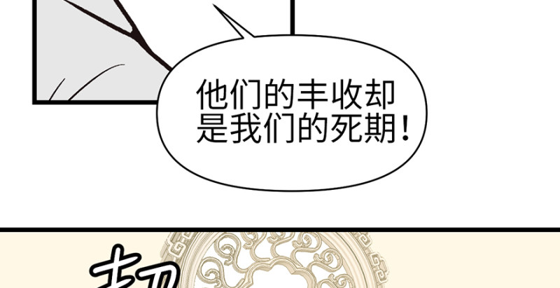 《师父又掉线了》第60章 听阿飘讲过去的故事 第35页