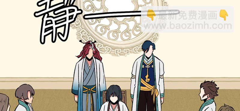 《师父又掉线了》第60章 听阿飘讲过去的故事 第36页