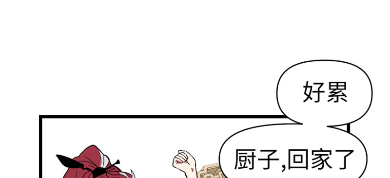 《师父又掉线了》第60章 听阿飘讲过去的故事 第44页