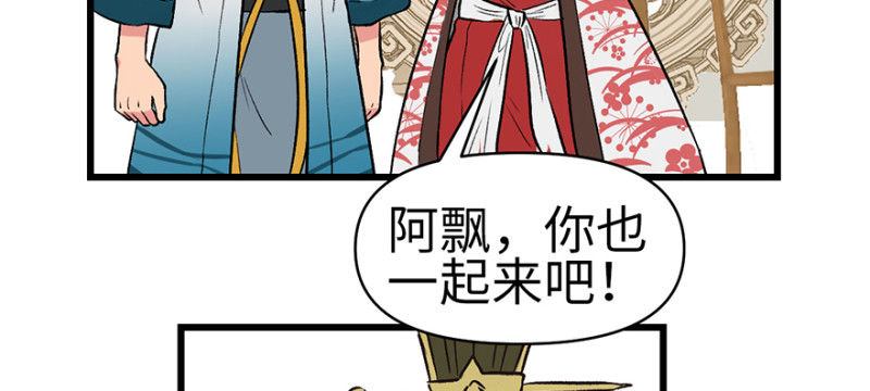 《师父又掉线了》第60章 听阿飘讲过去的故事 第46页