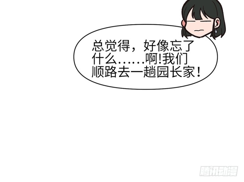 《师父又掉线了》第60章 听阿飘讲过去的故事 第49页
