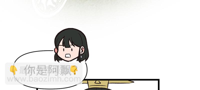 《师父又掉线了》第60章 听阿飘讲过去的故事 第8页