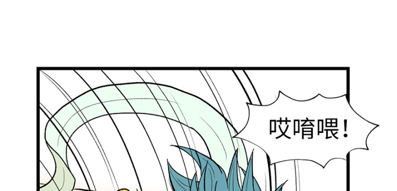 《师父又掉线了》第58章 那个白菜小哥 第20页