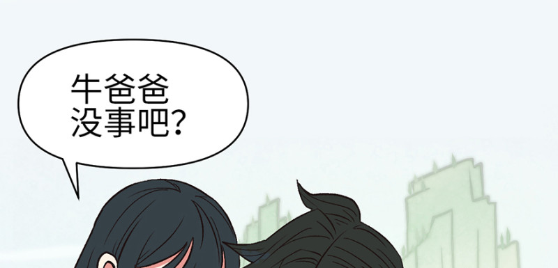 《师父又掉线了》第58章 那个白菜小哥 第2页